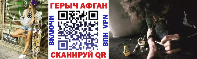 ГЕРОИН афганец Клинцы