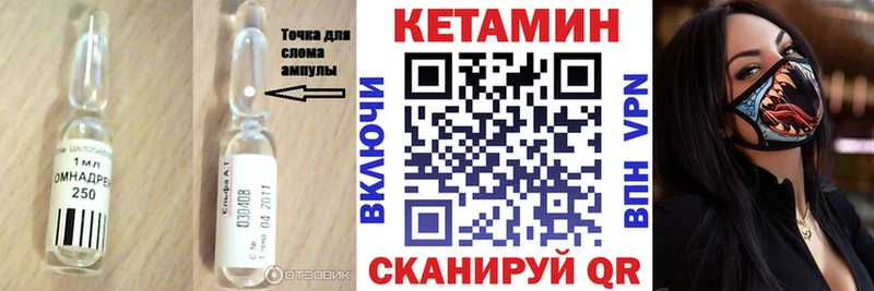 omg вход  Клинцы  Кетамин VHQ 